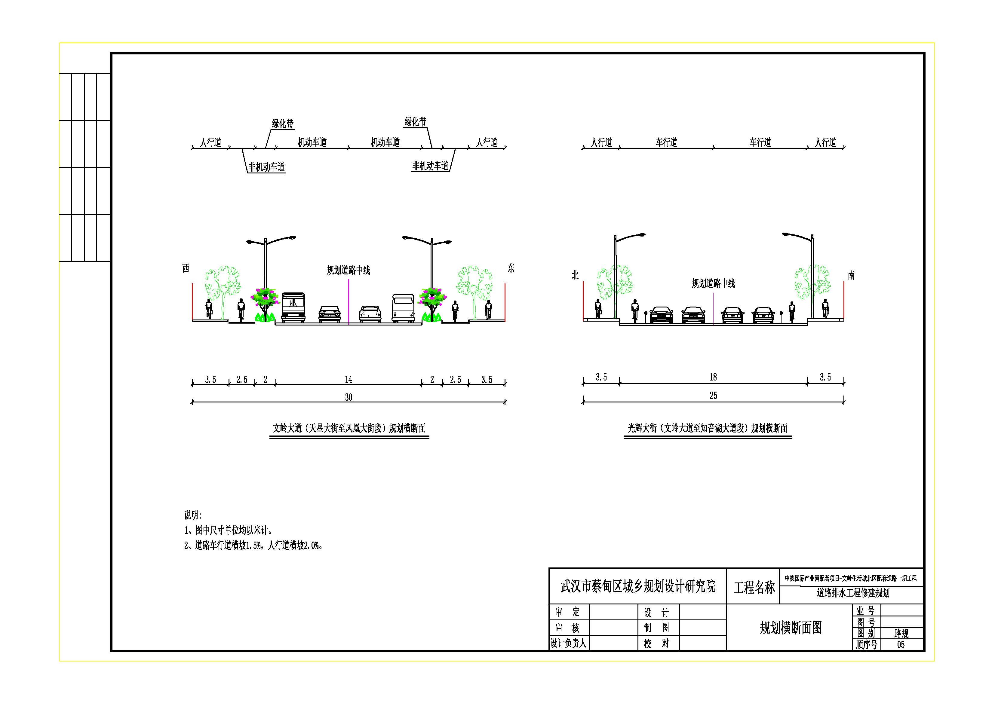 3. 北区配套一期横断面公示图.jpg