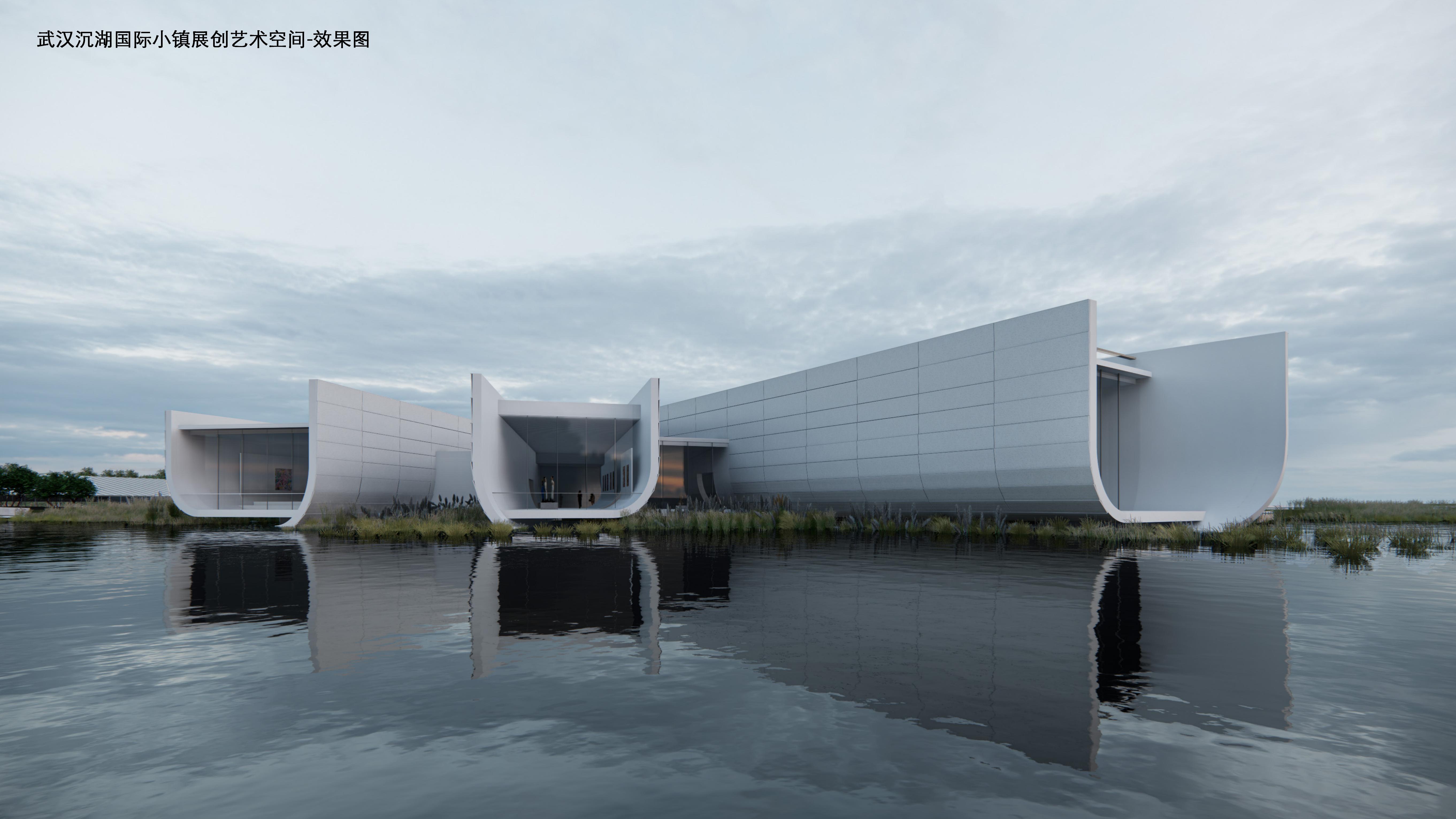 武汉沉湖国际小镇展创艺术空间-效果图_03.jpg