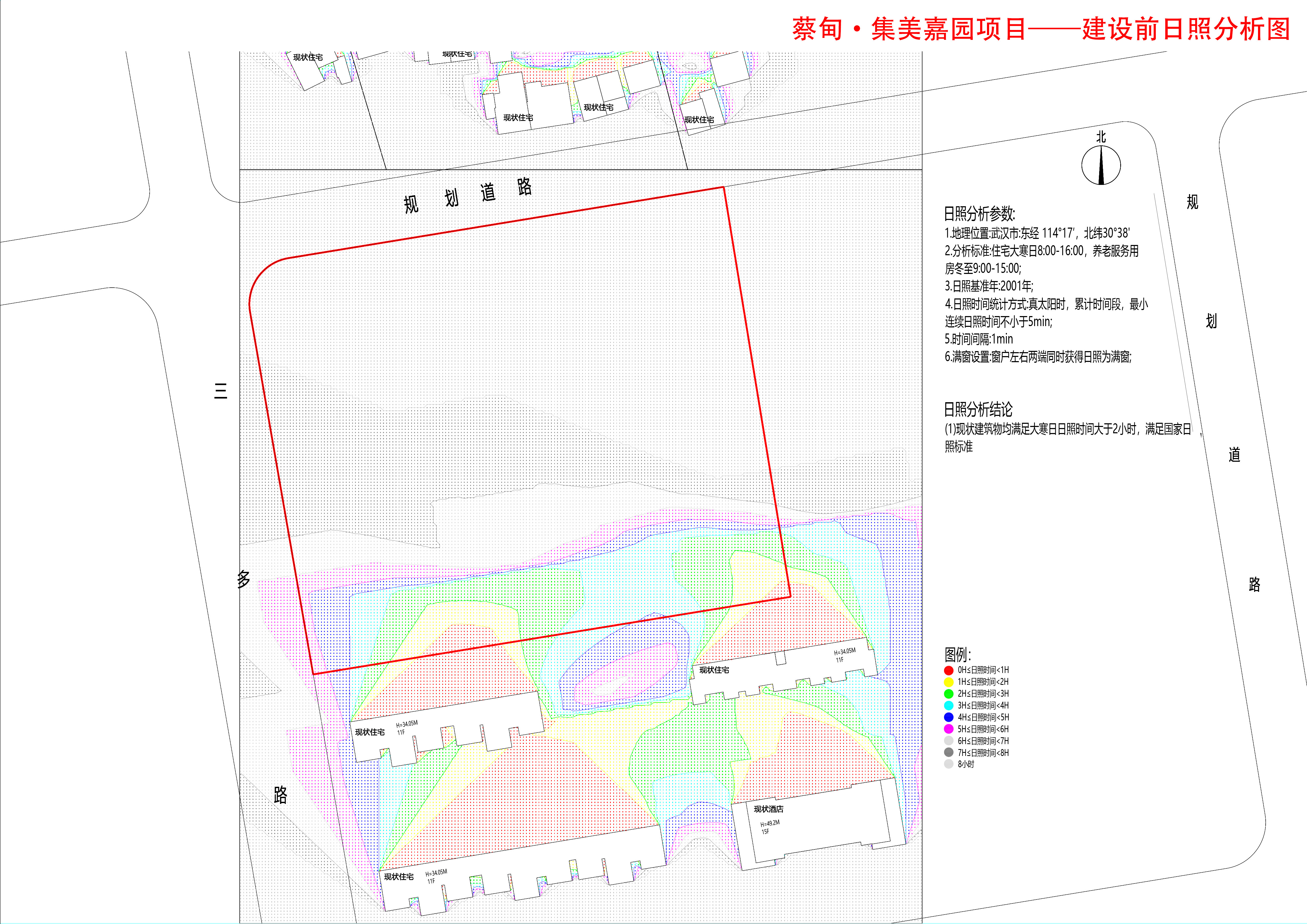 蔡甸集美嘉园公示资料7.jpg