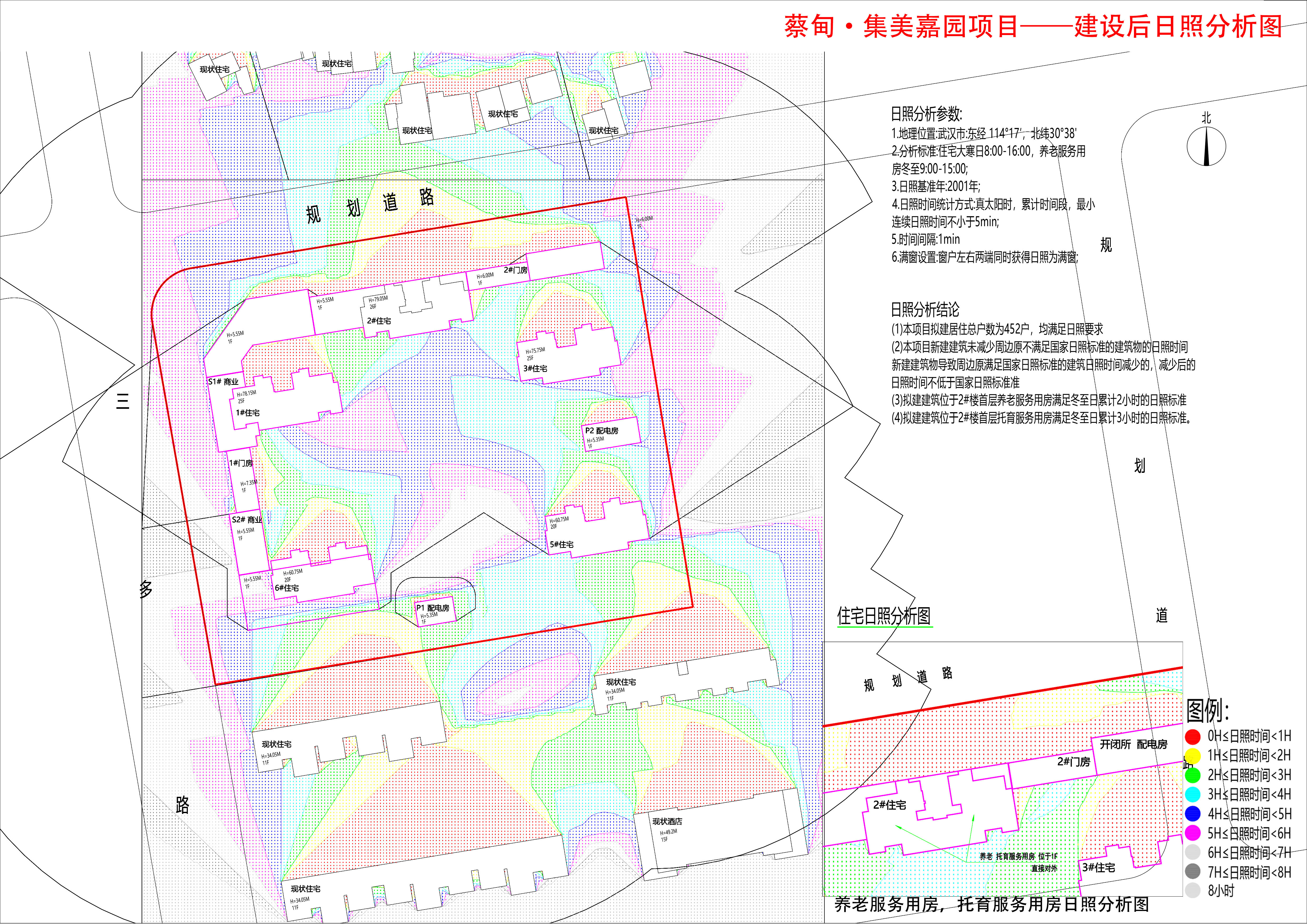 蔡甸集美嘉园公示资料8.jpg