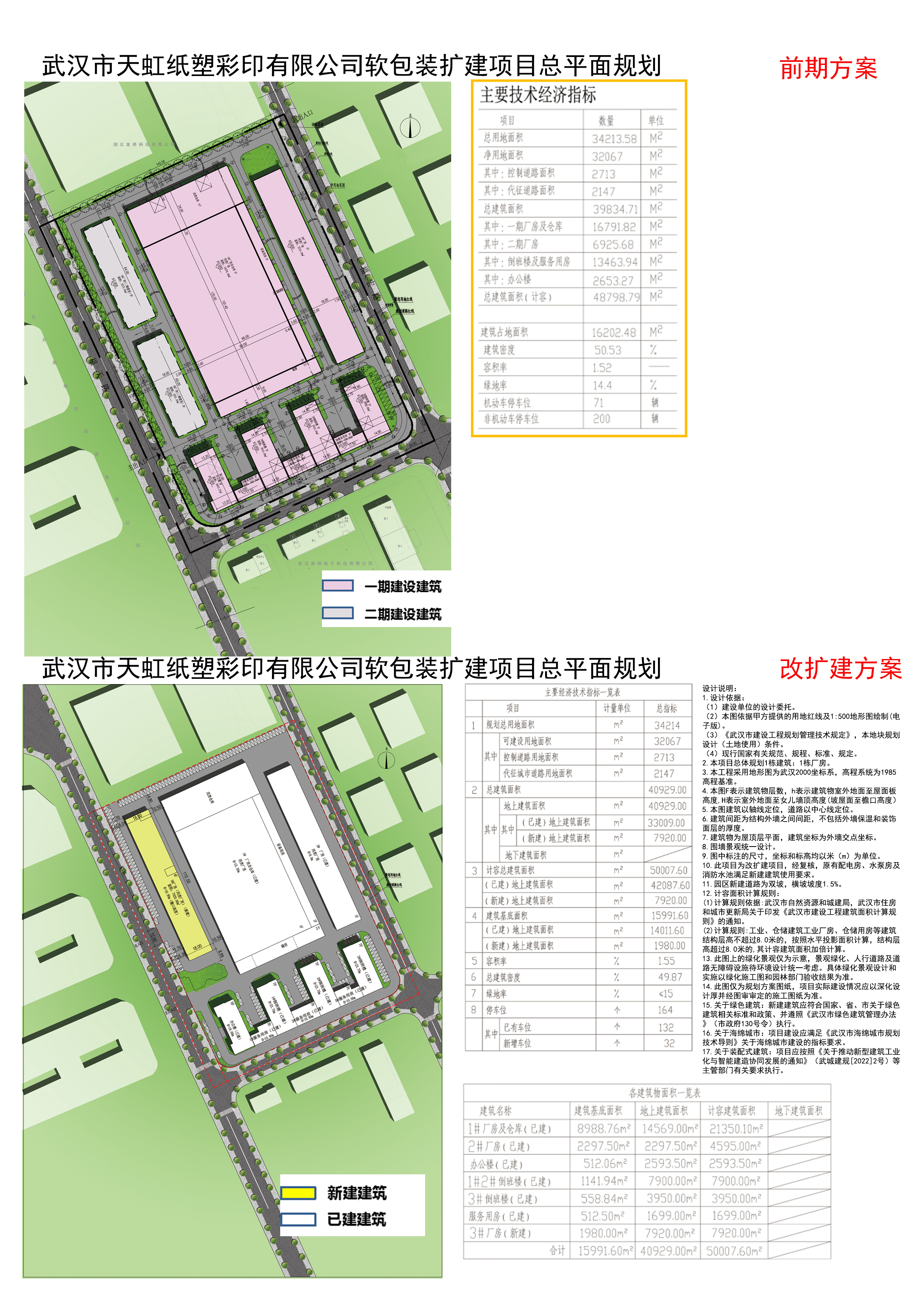 彩色总平面.jpg