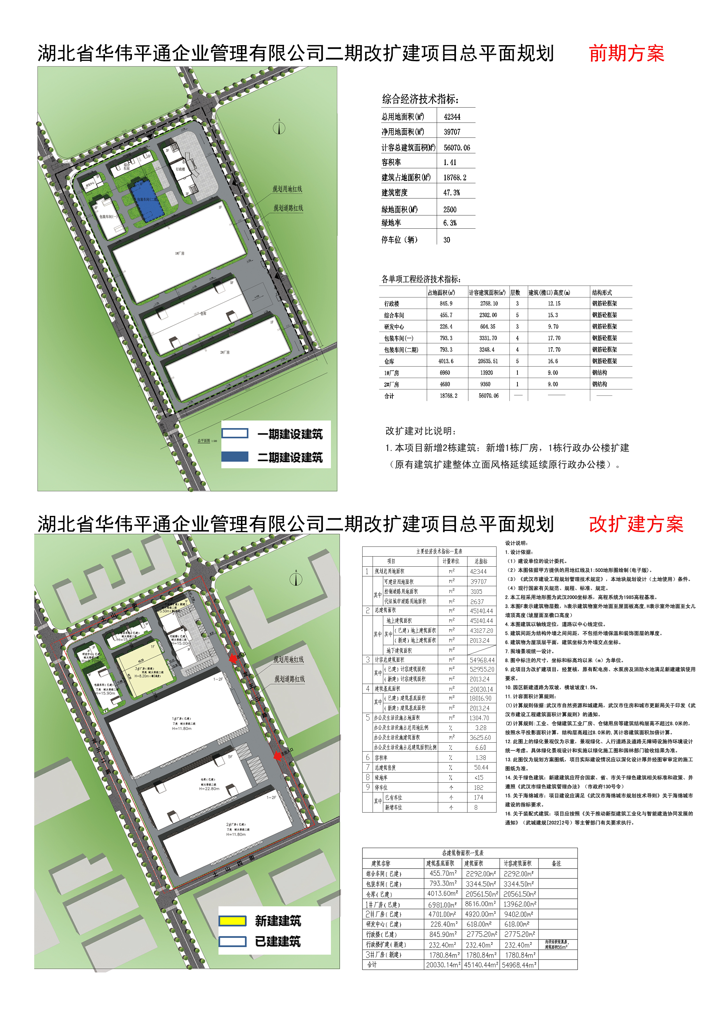 总平面图(13).jpg