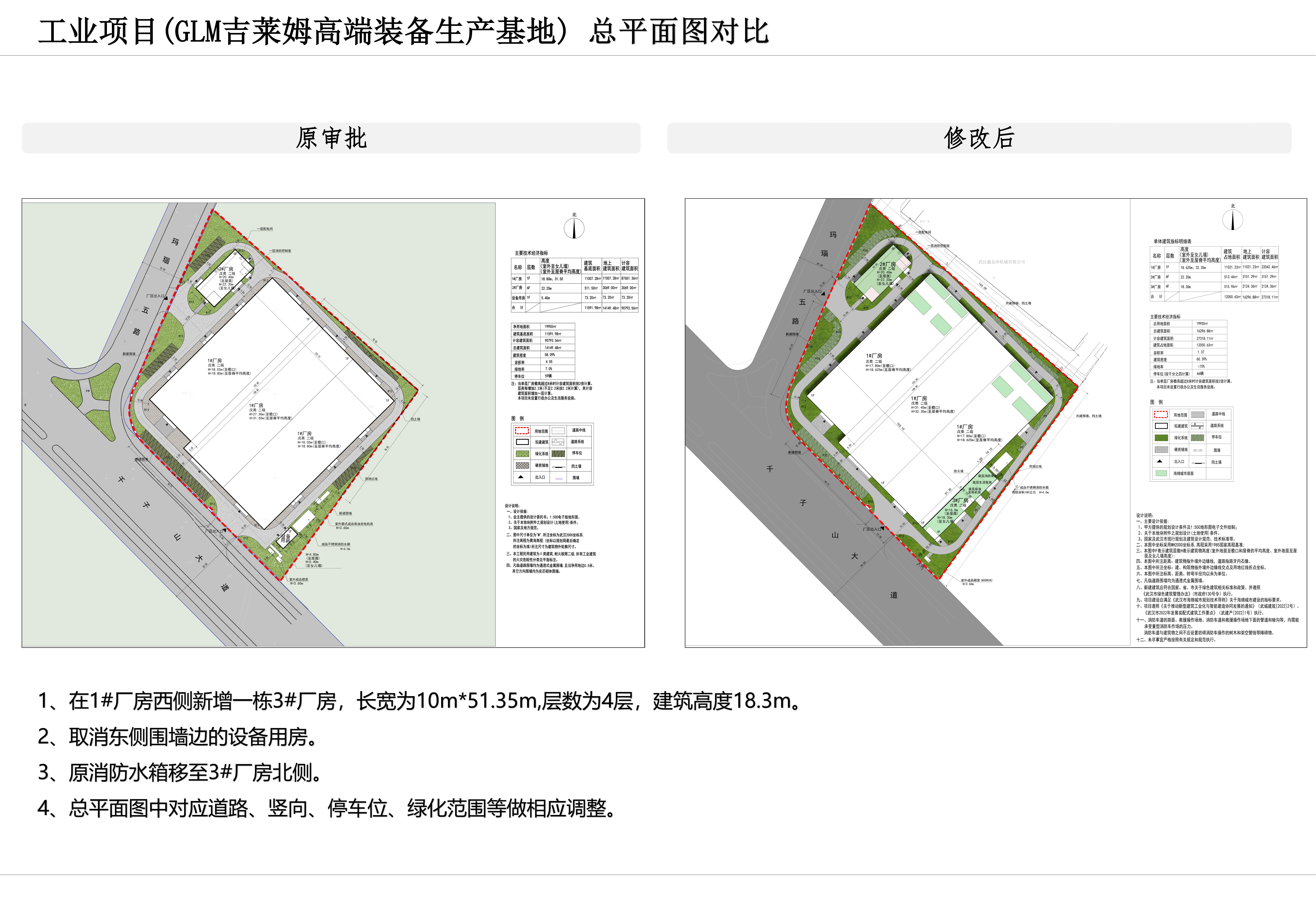 平面图对比.jpg