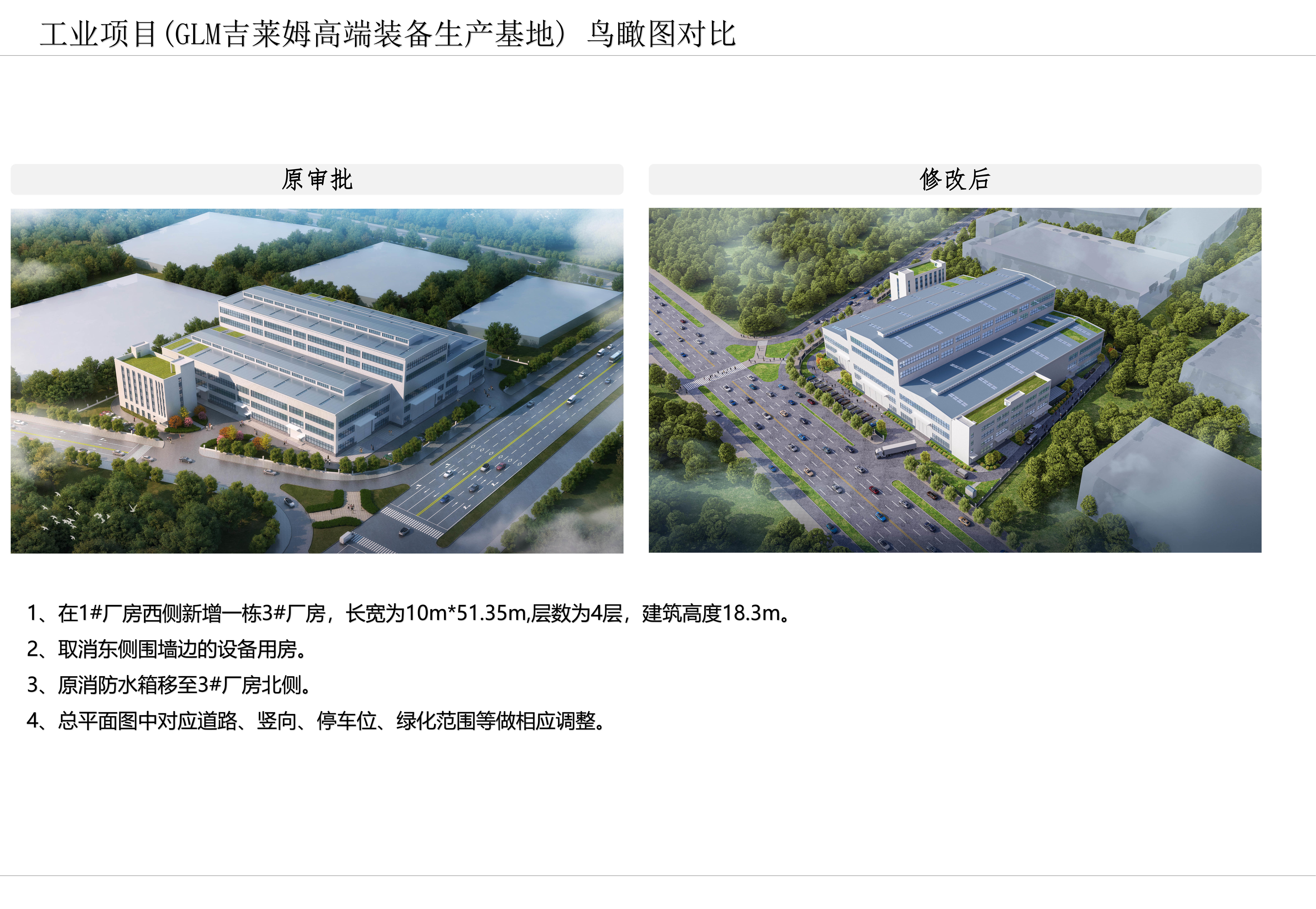 鸟瞰图对比(3).jpg